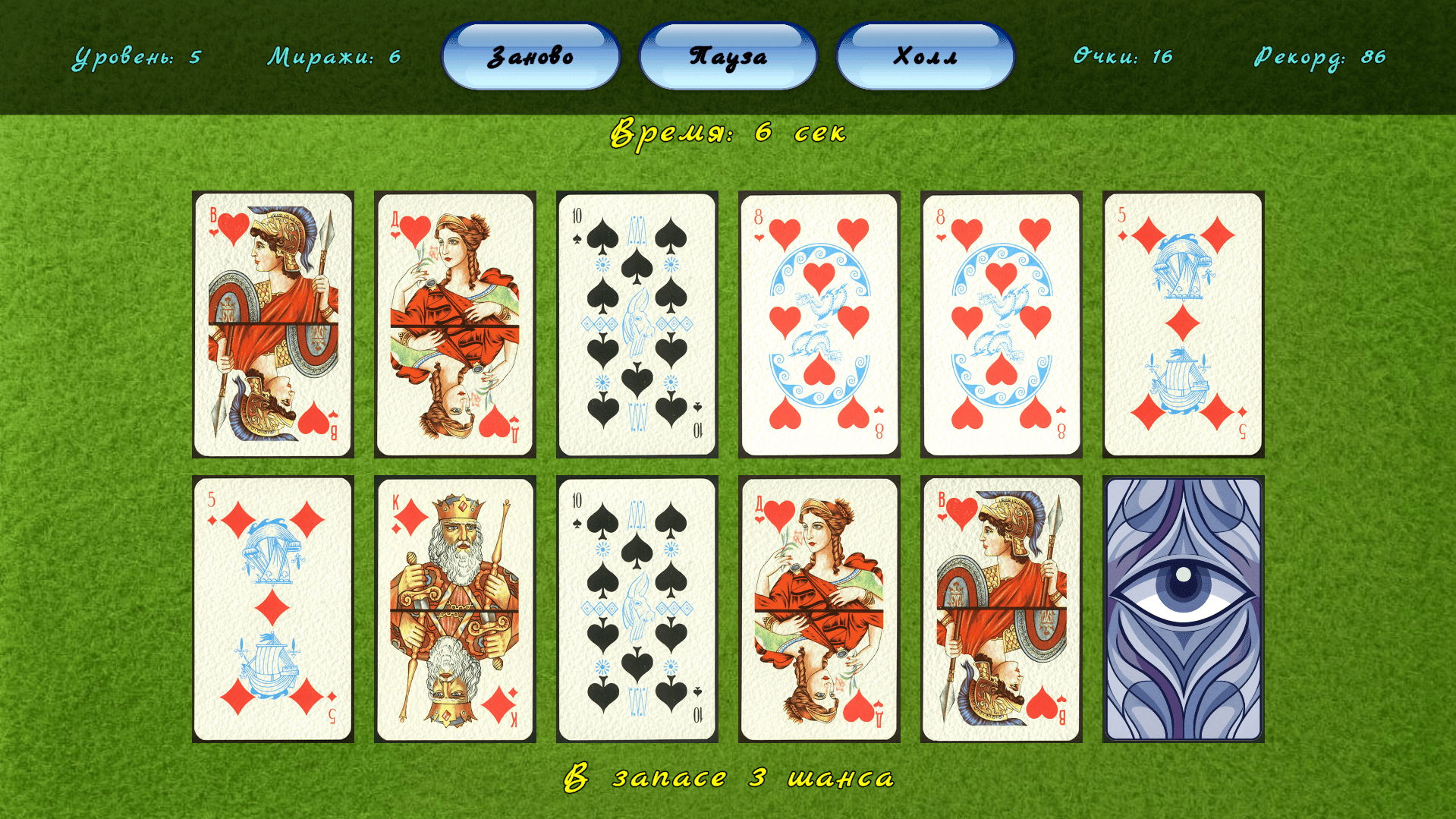 Взор Памяти